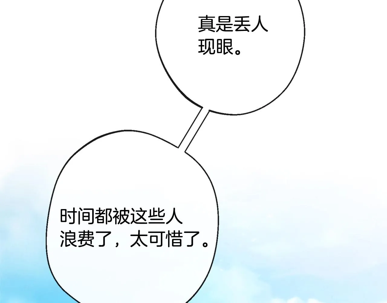 第二季完结篇 儿时羁绊 第103页
