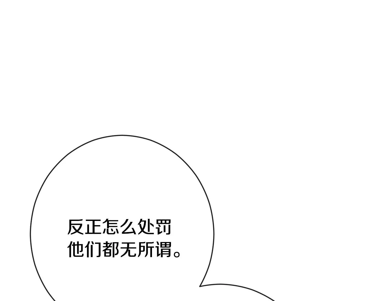 第二季完结篇 儿时羁绊 第107页