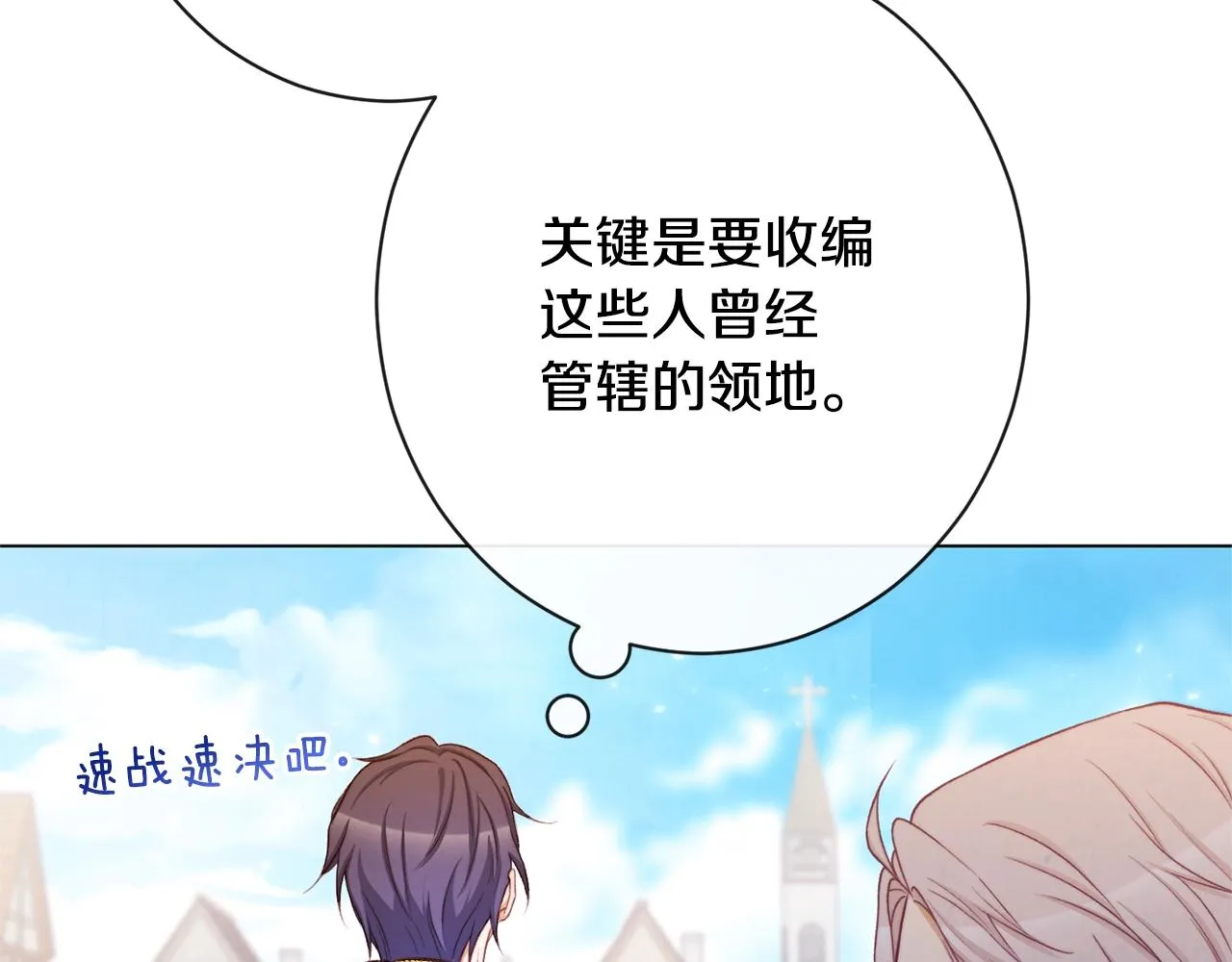 第二季完结篇 儿时羁绊 第108页