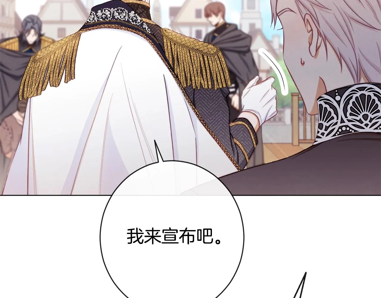 第二季完结篇 儿时羁绊 第109页