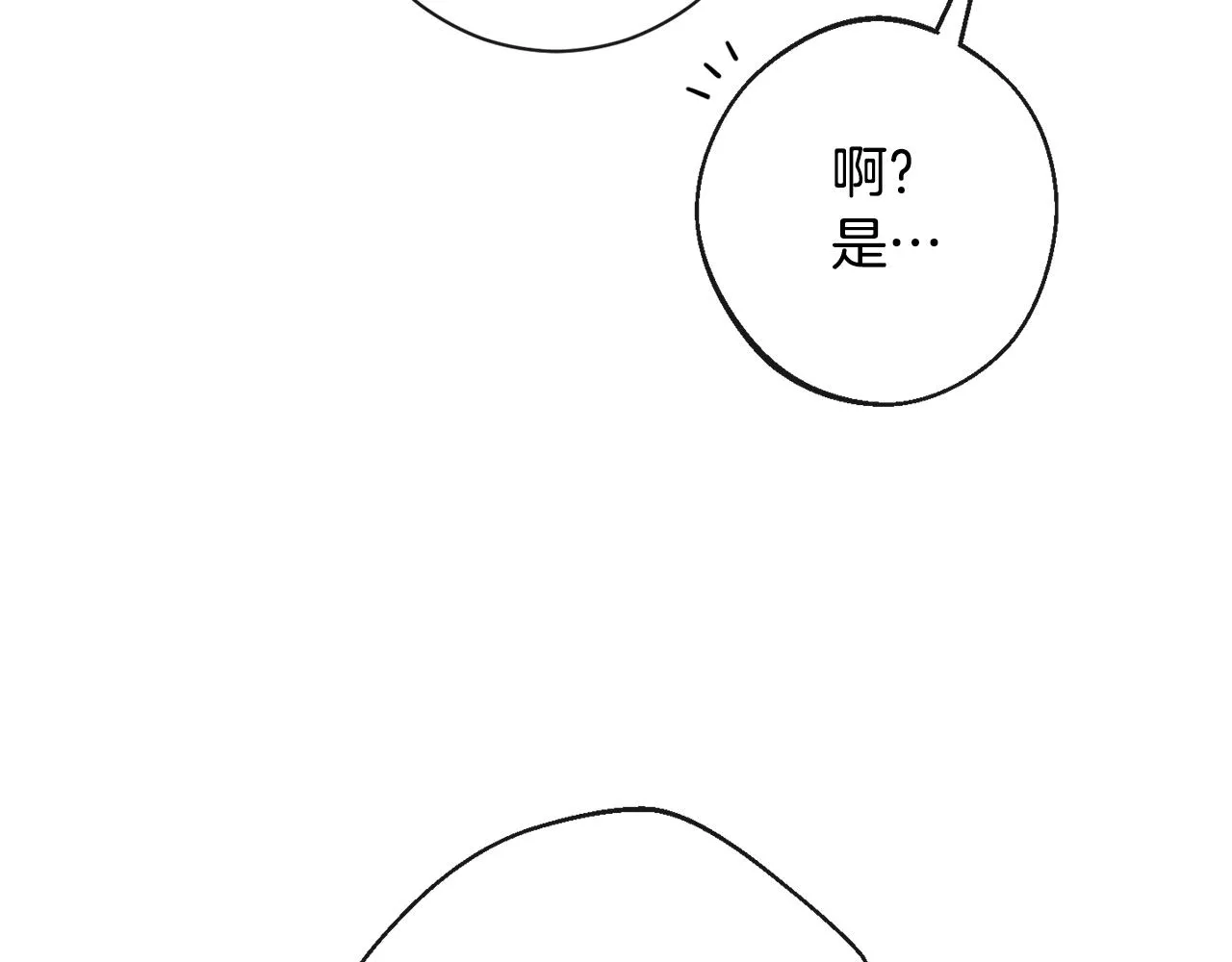 第二季完结篇 儿时羁绊 第110页
