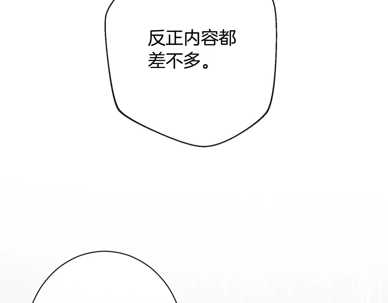第二季完结篇 儿时羁绊 第111页