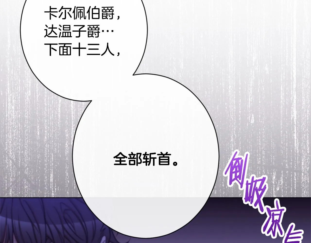 第二季完结篇 儿时羁绊 第112页