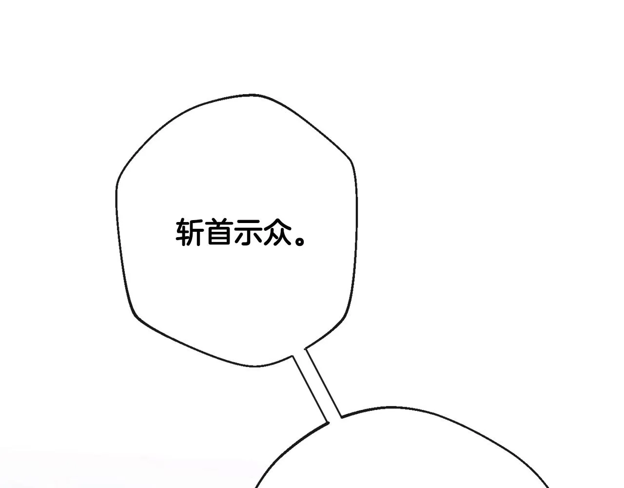 第二季完结篇 儿时羁绊 第118页