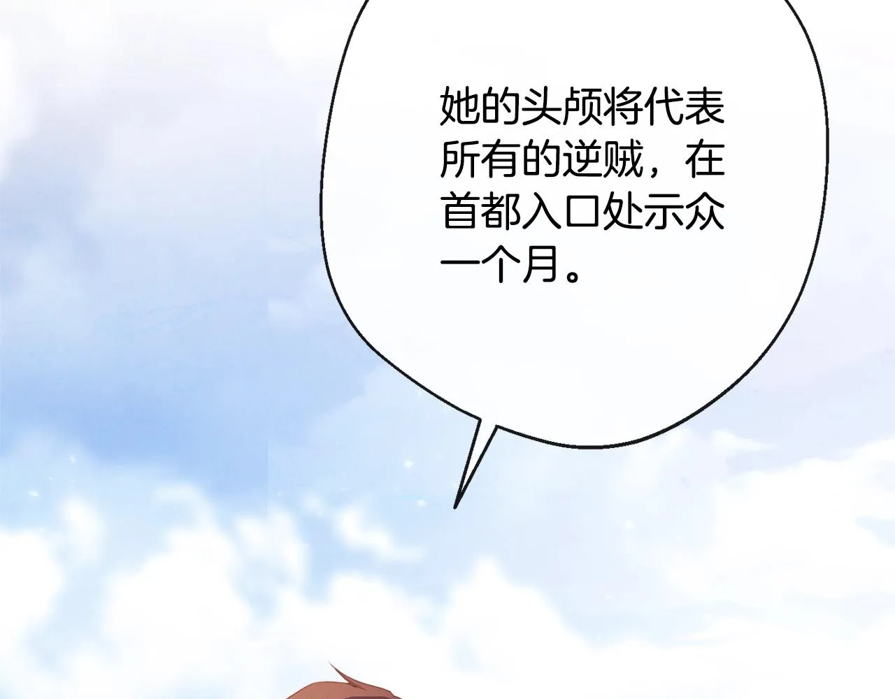第二季完结篇 儿时羁绊 第119页