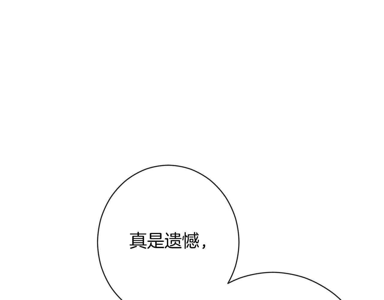 第二季完结篇 儿时羁绊 第123页