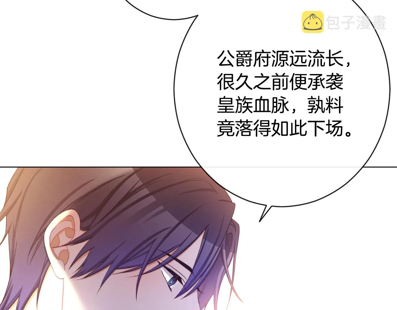 第二季完结篇 儿时羁绊 第124页