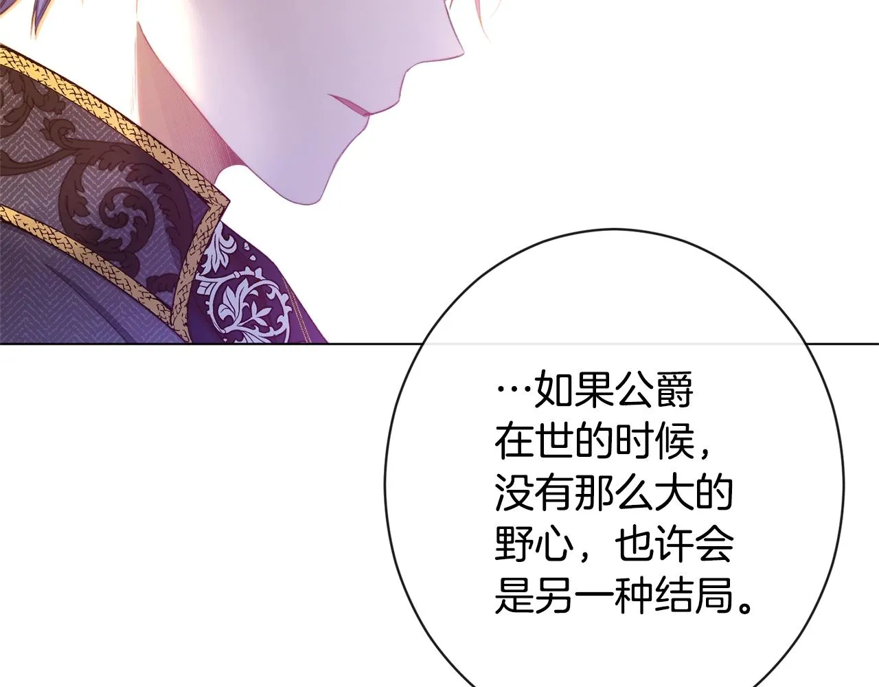 第二季完结篇 儿时羁绊 第125页