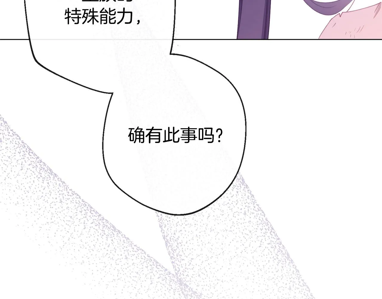 第二季完结篇 儿时羁绊 第129页