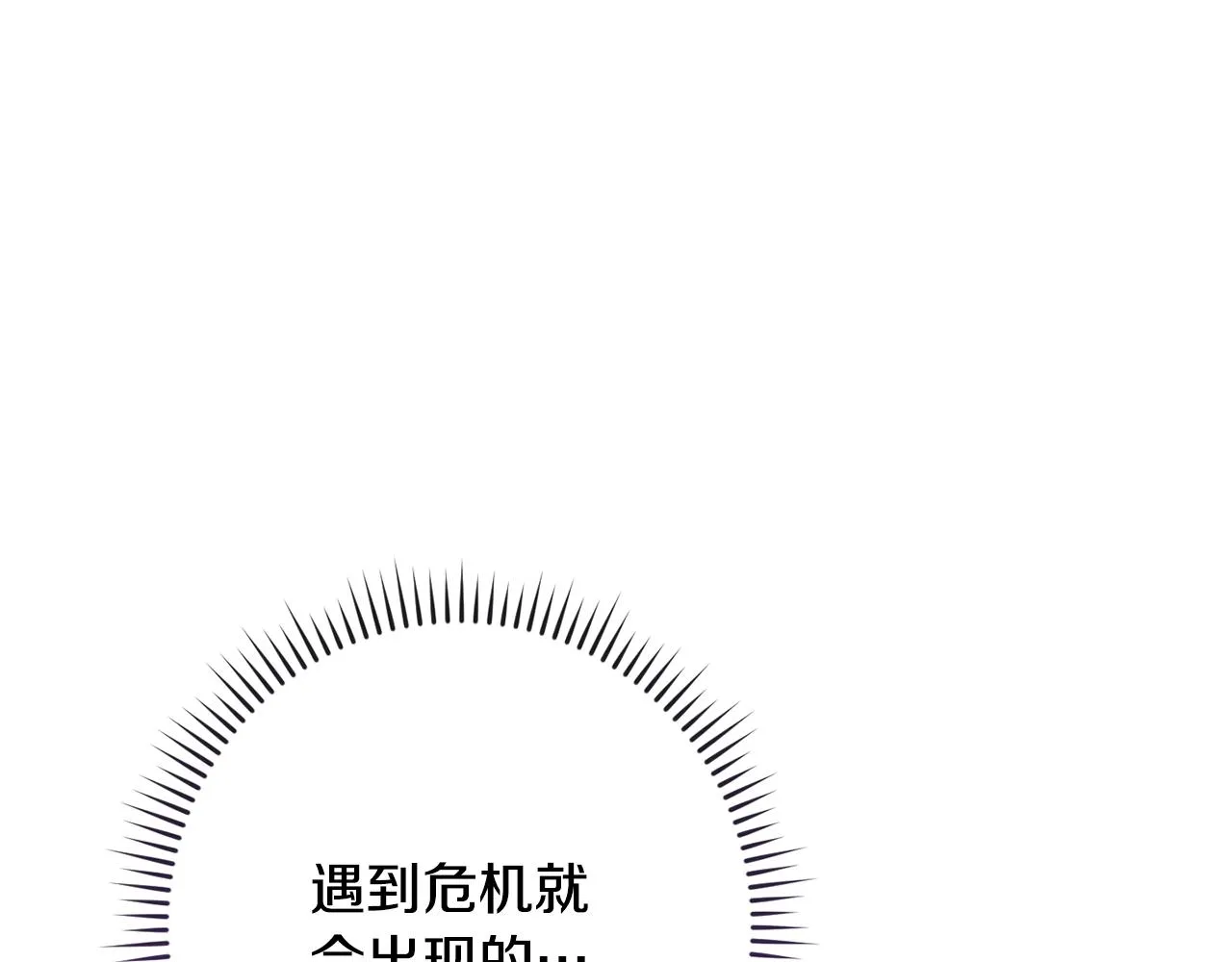 第二季完结篇 儿时羁绊 第134页
