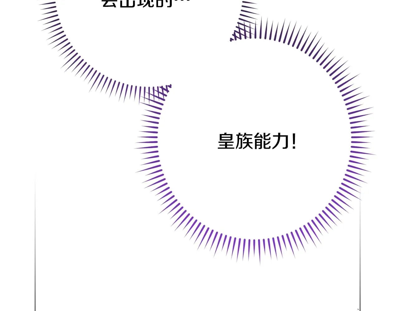 第二季完结篇 儿时羁绊 第135页