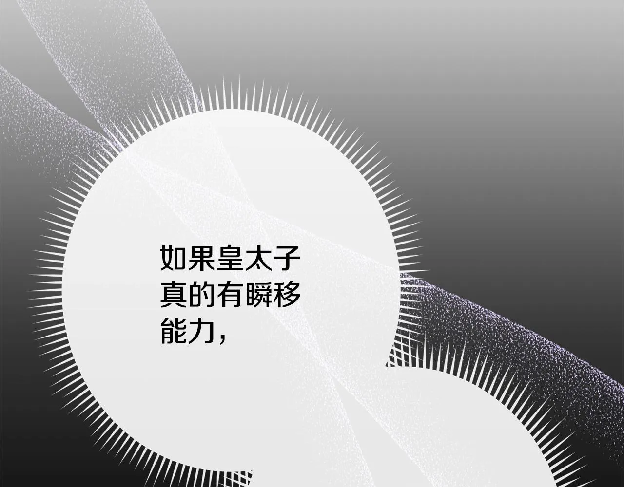 第二季完结篇 儿时羁绊 第138页