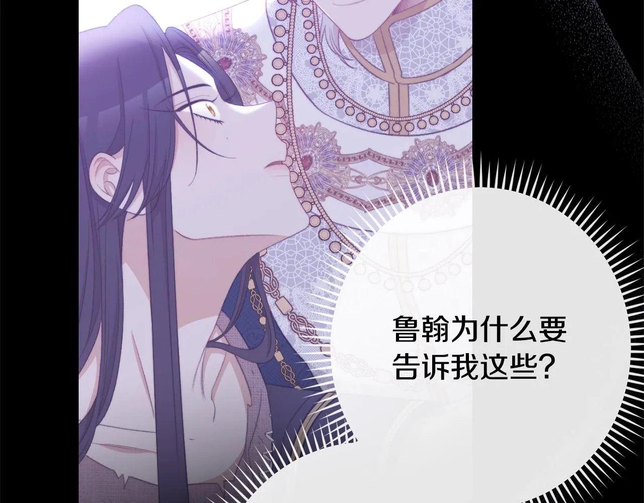第二季完结篇 儿时羁绊 第140页