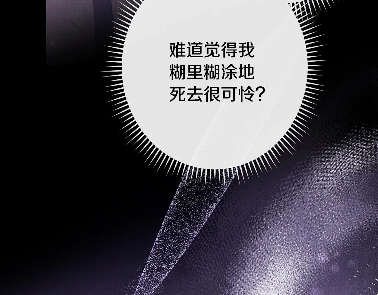第二季完结篇 儿时羁绊 第141页