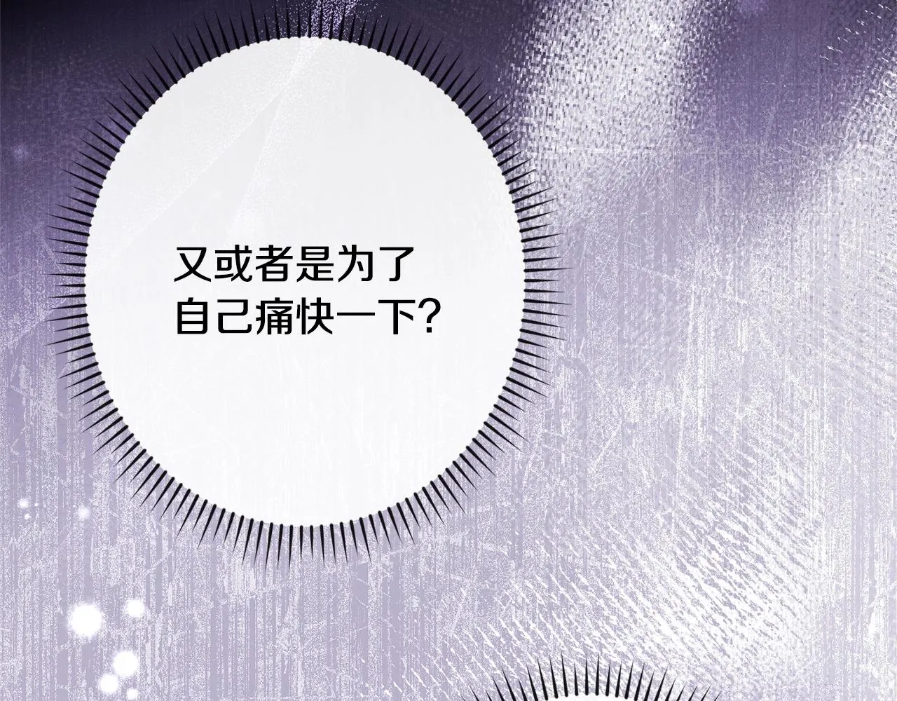 第二季完结篇 儿时羁绊 第142页