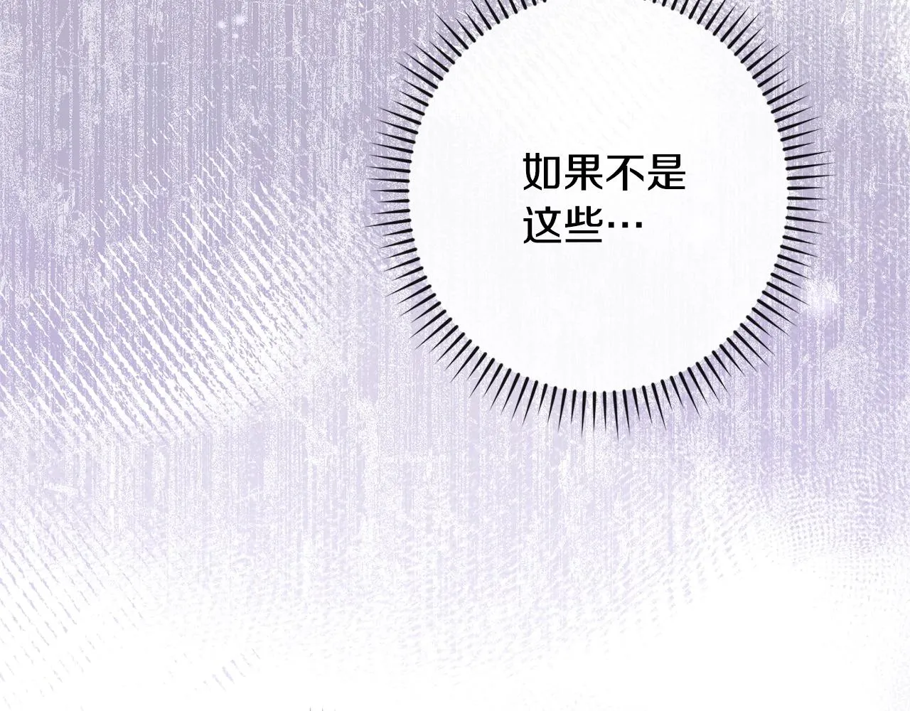 第二季完结篇 儿时羁绊 第143页