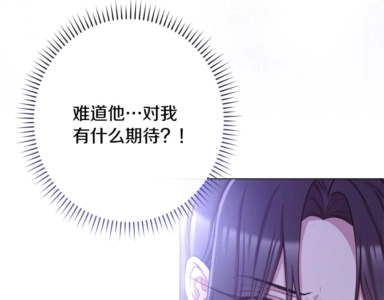 第二季完结篇 儿时羁绊 第144页