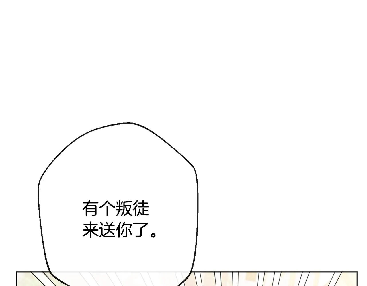 第二季完结篇 儿时羁绊 第147页