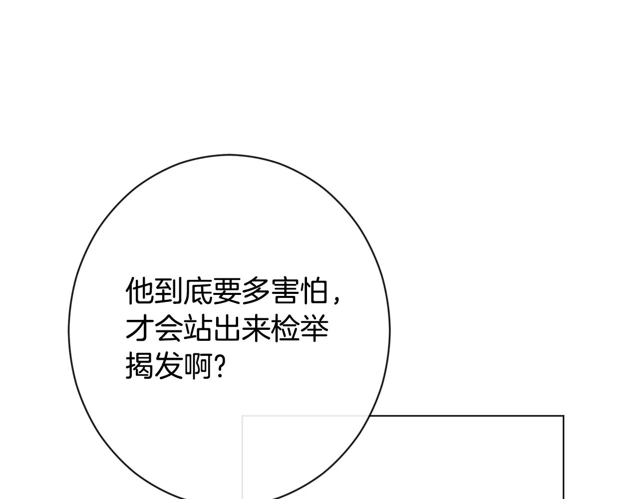 第二季完结篇 儿时羁绊 第150页
