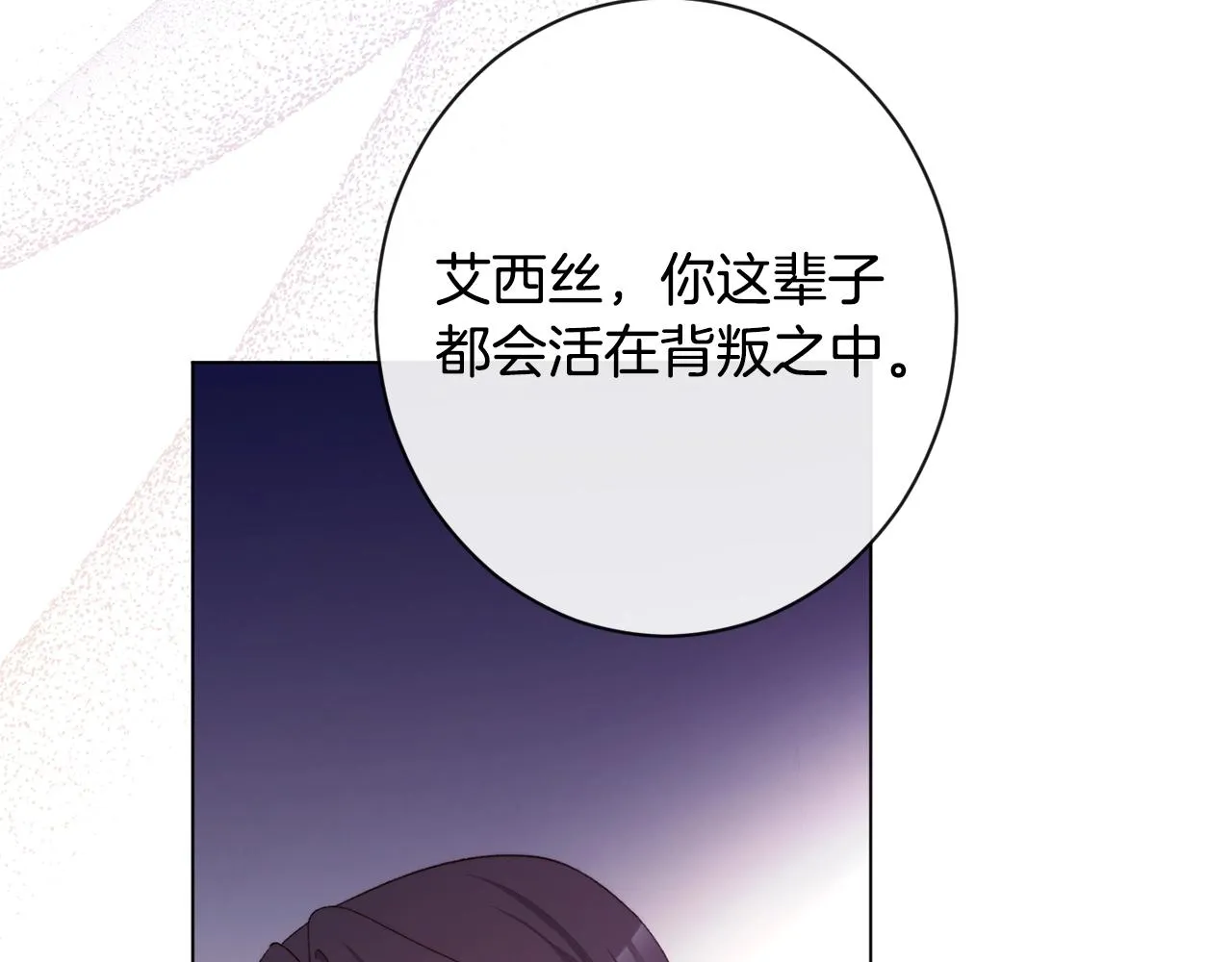 第二季完结篇 儿时羁绊 第153页