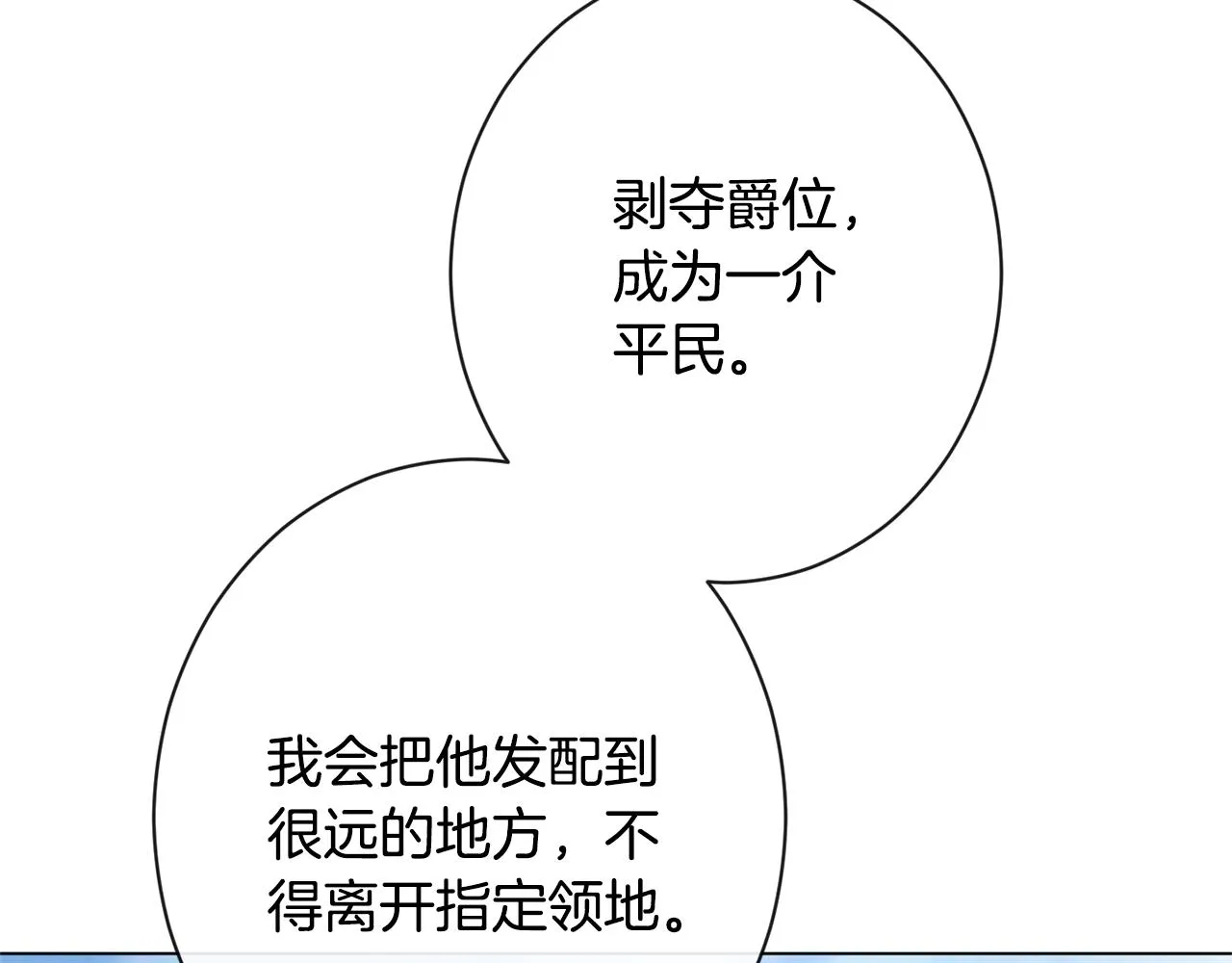 第二季完结篇 儿时羁绊 第158页