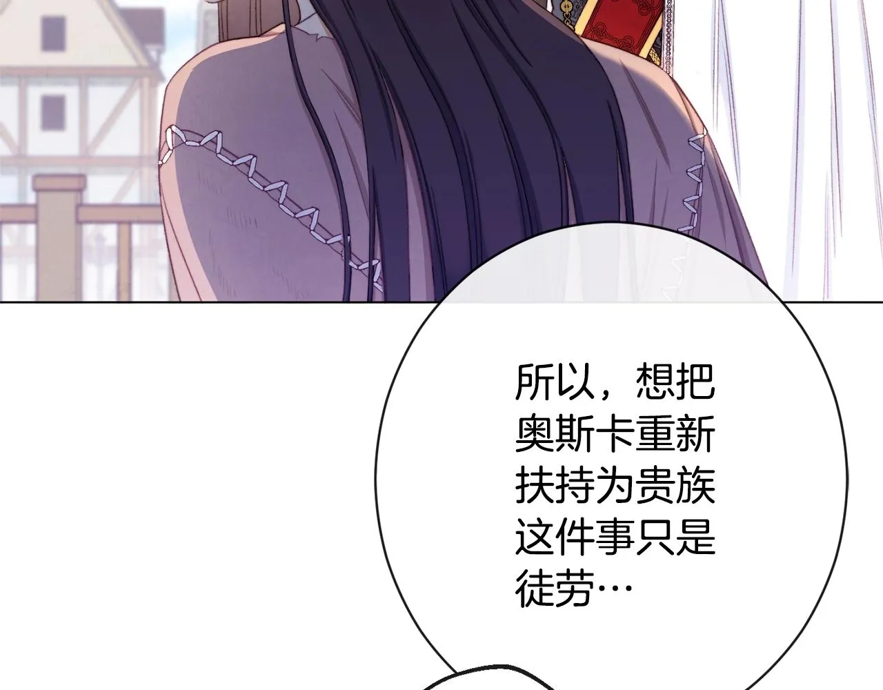第二季完结篇 儿时羁绊 第160页