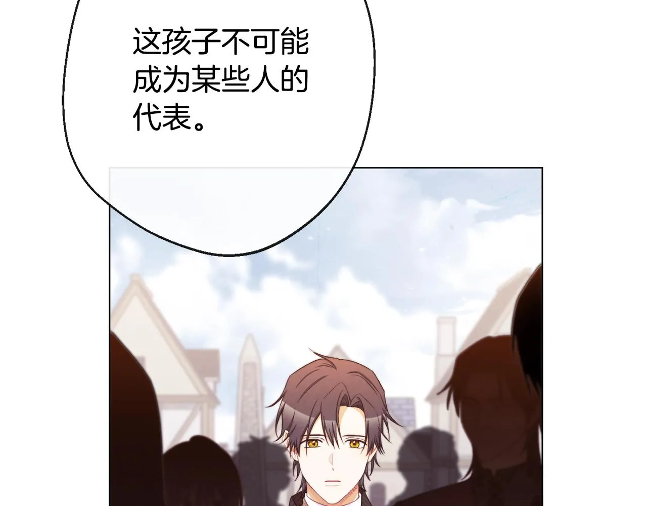 第二季完结篇 儿时羁绊 第162页