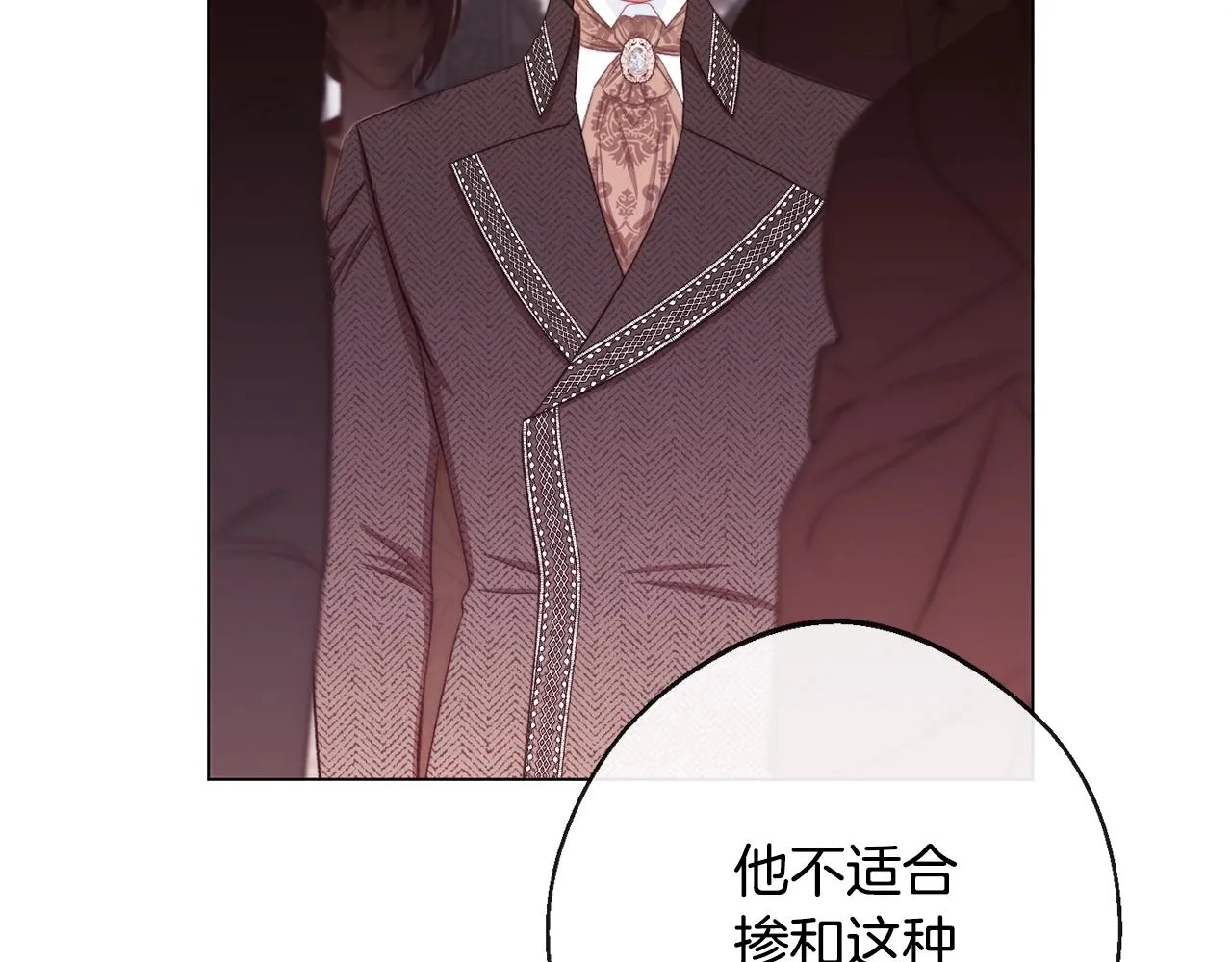 第二季完结篇 儿时羁绊 第163页
