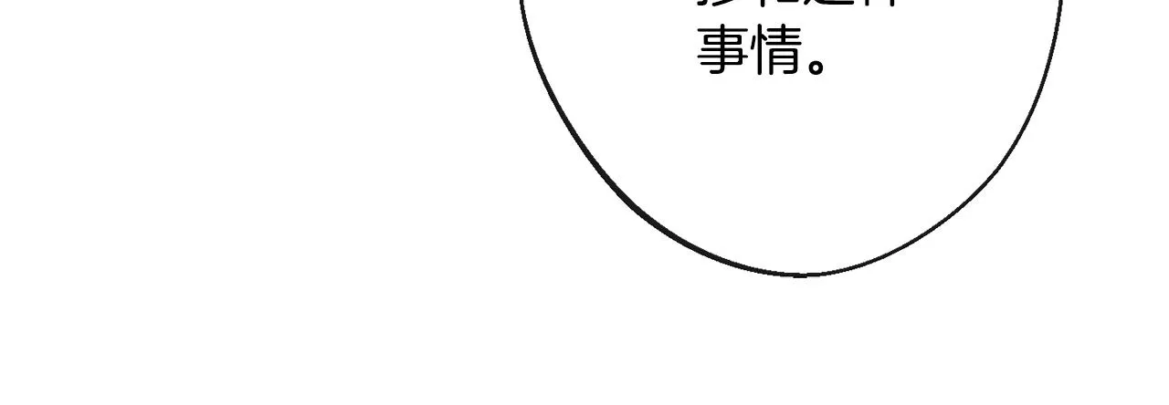 第二季完结篇 儿时羁绊 第164页