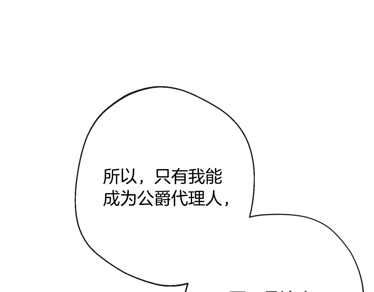 第二季完结篇 儿时羁绊 第165页