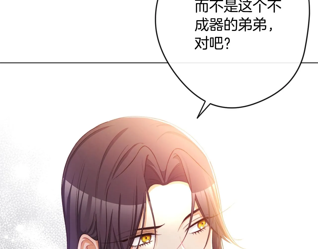 第二季完结篇 儿时羁绊 第166页