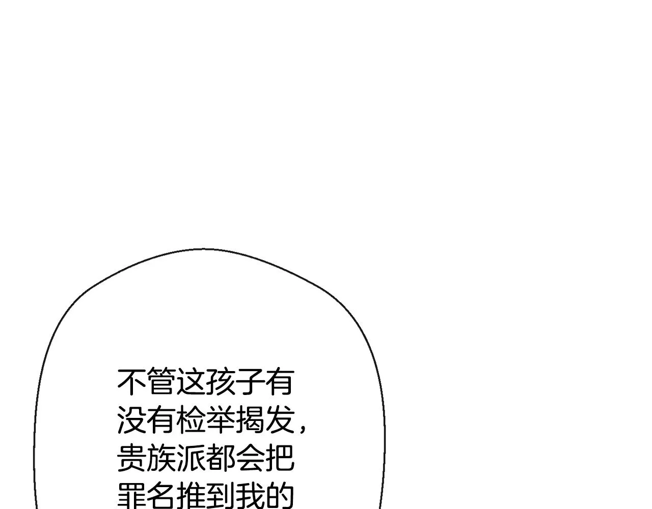 第二季完结篇 儿时羁绊 第168页