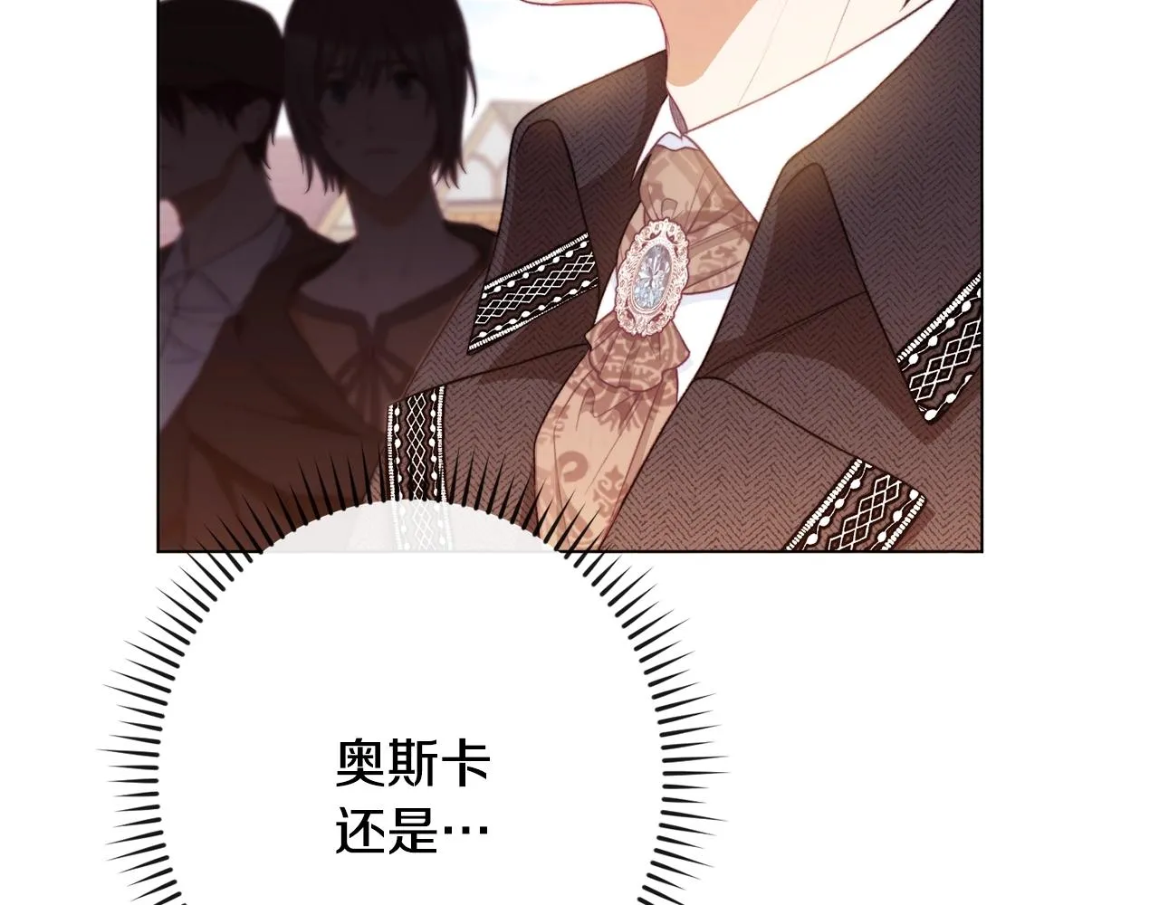 第二季完结篇 儿时羁绊 第170页