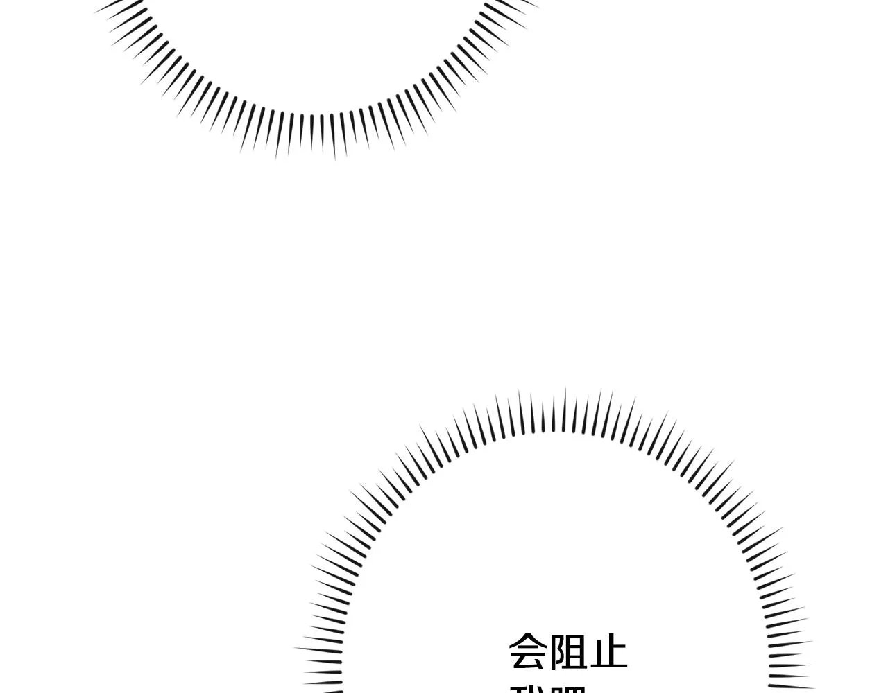 第二季完结篇 儿时羁绊 第171页