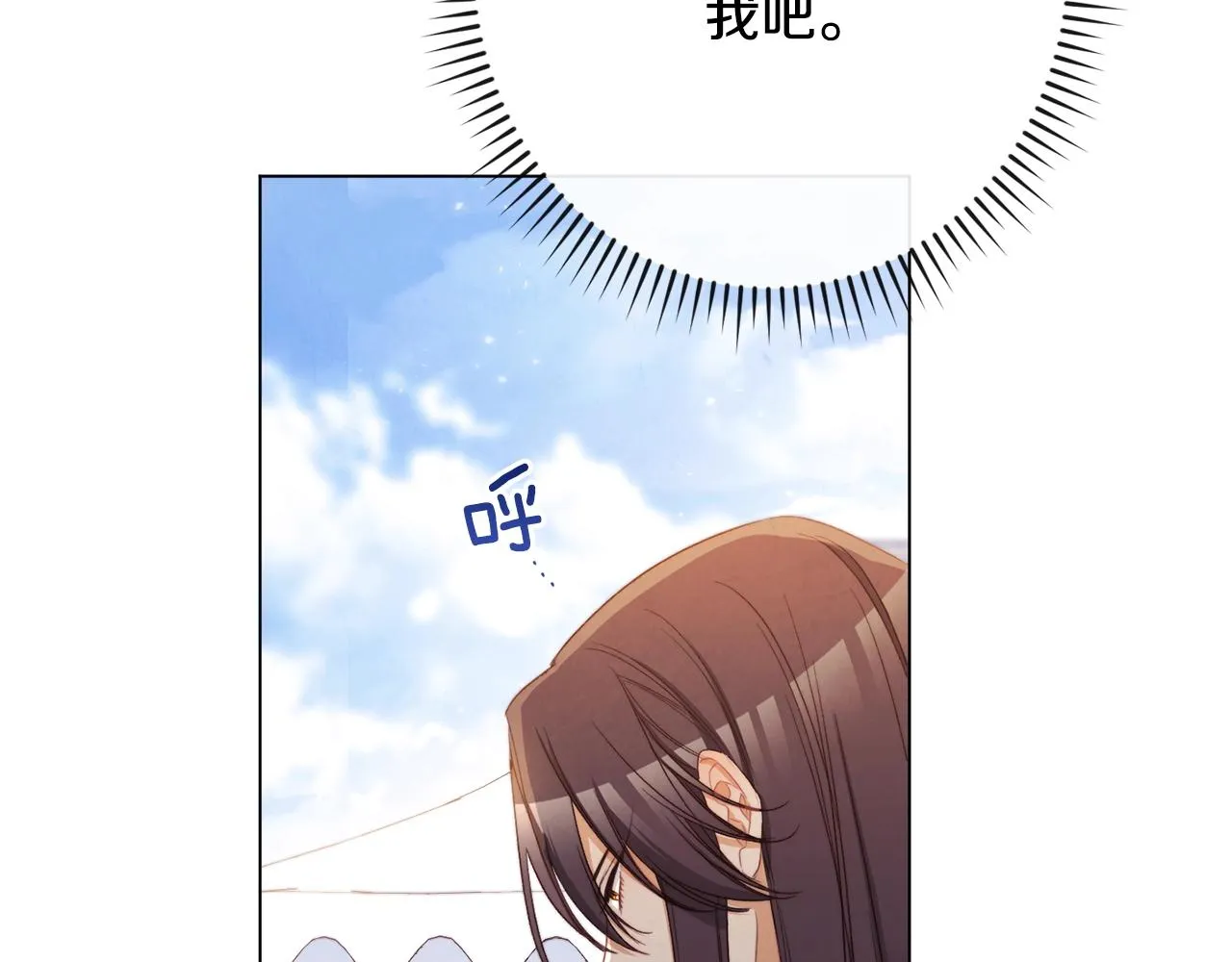 第二季完结篇 儿时羁绊 第172页