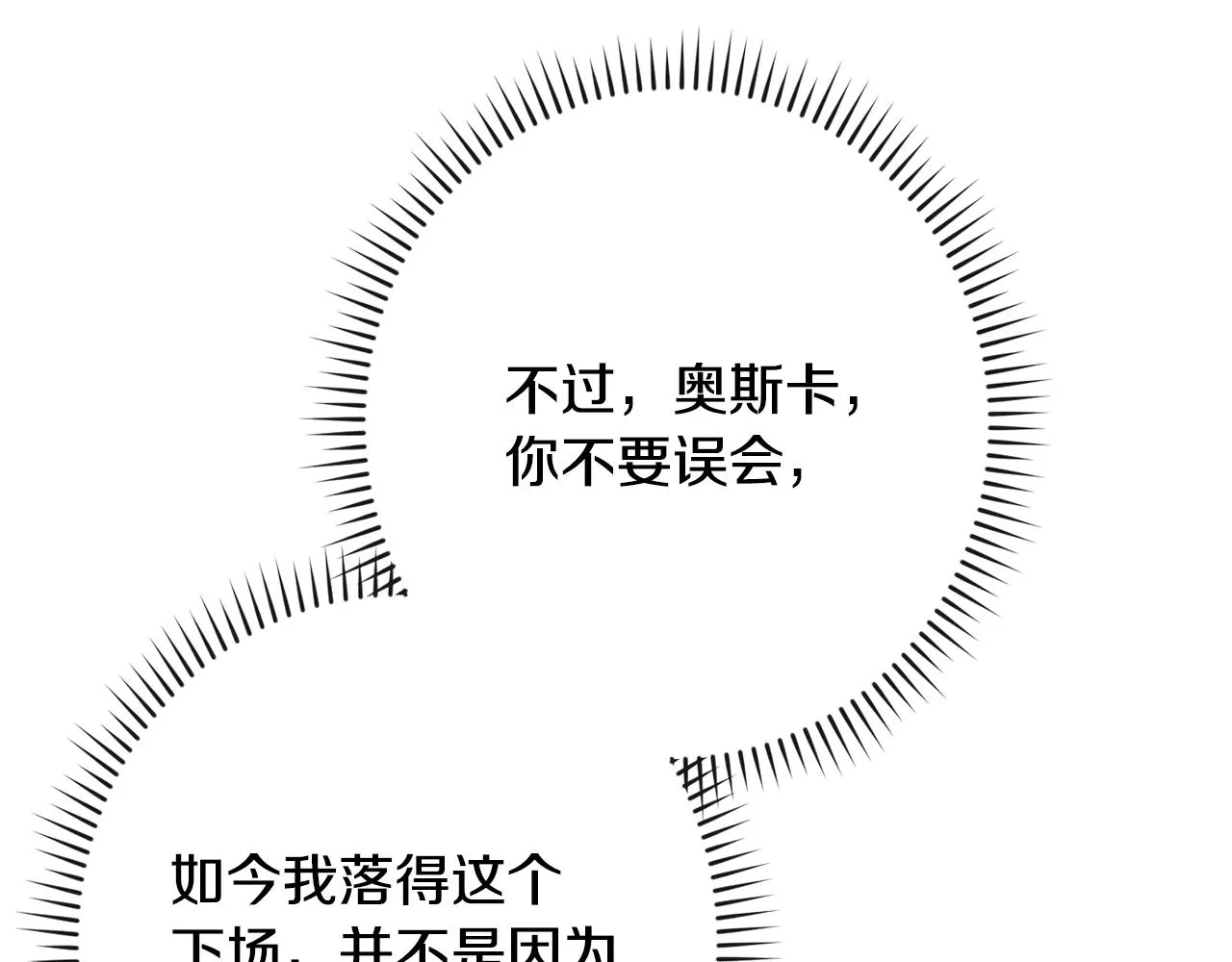 第二季完结篇 儿时羁绊 第177页