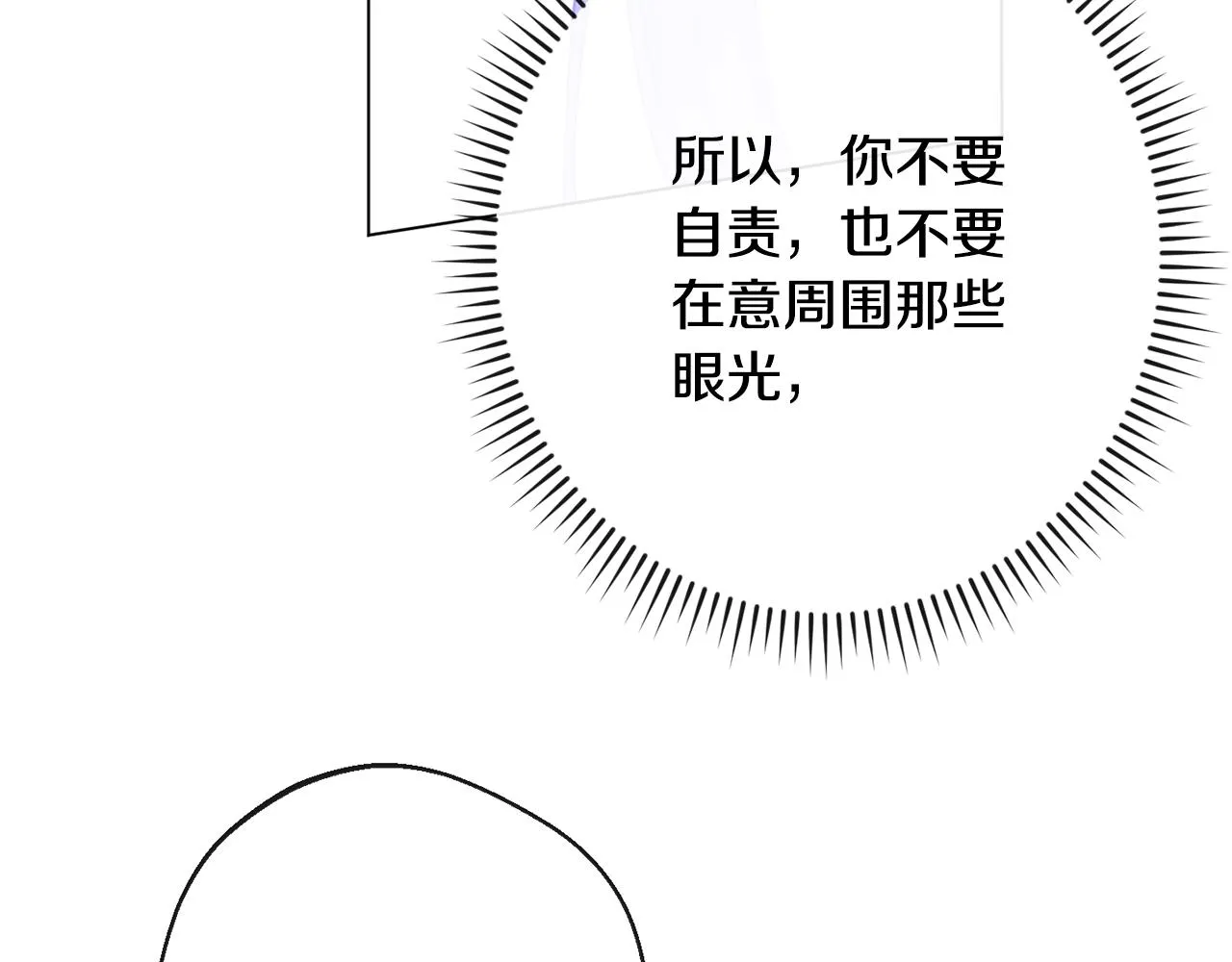 第二季完结篇 儿时羁绊 第180页