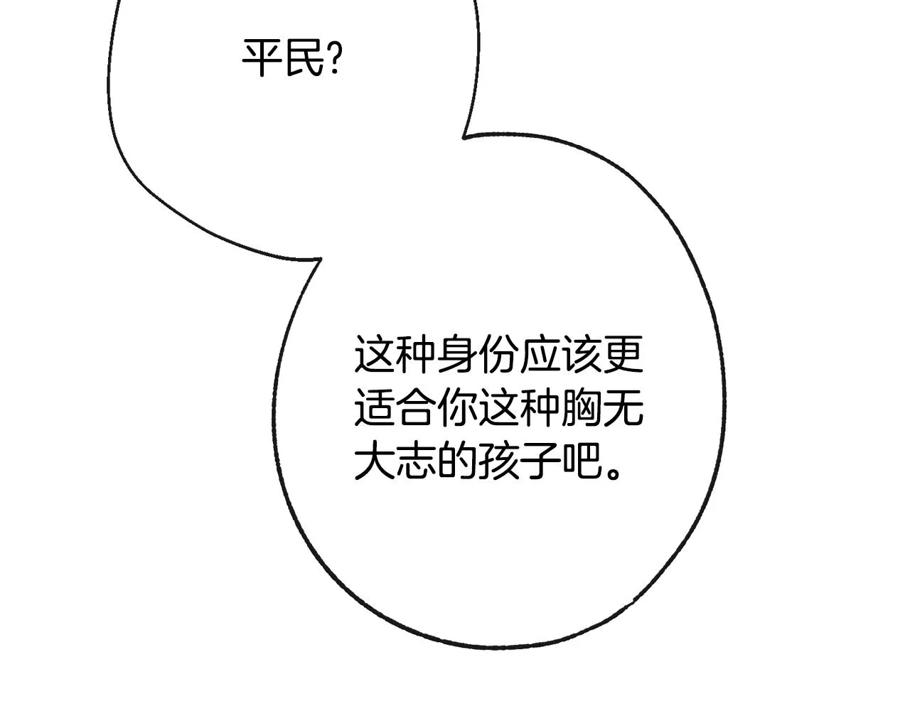 第二季完结篇 儿时羁绊 第181页