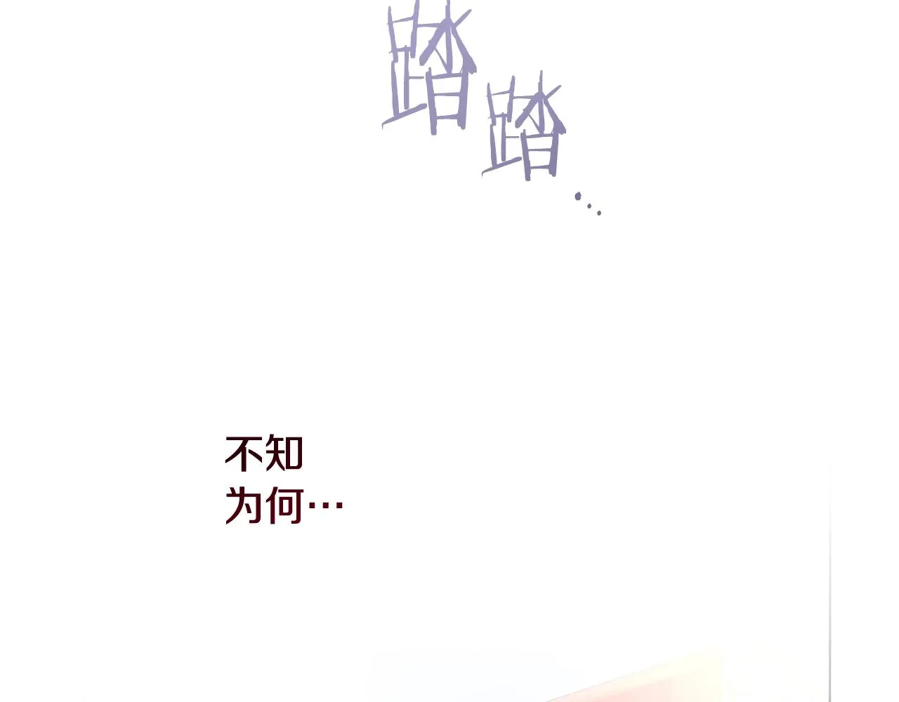 第二季完结篇 儿时羁绊 第184页