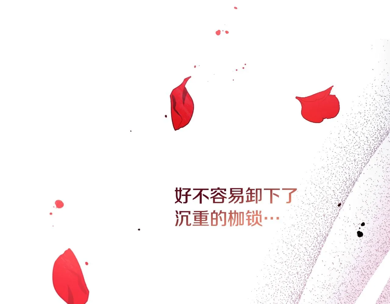 第二季完结篇 儿时羁绊 第190页