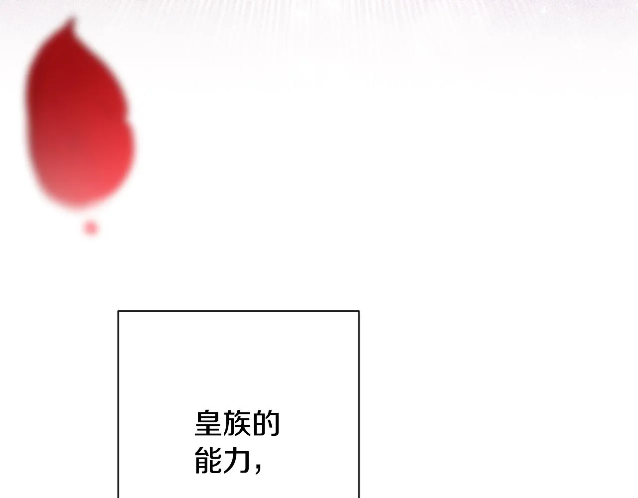 第二季完结篇 儿时羁绊 第194页