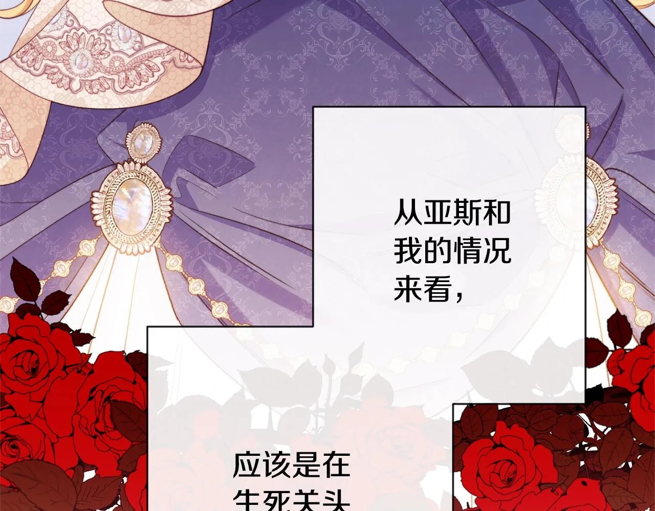 第二季完结篇 儿时羁绊 第198页