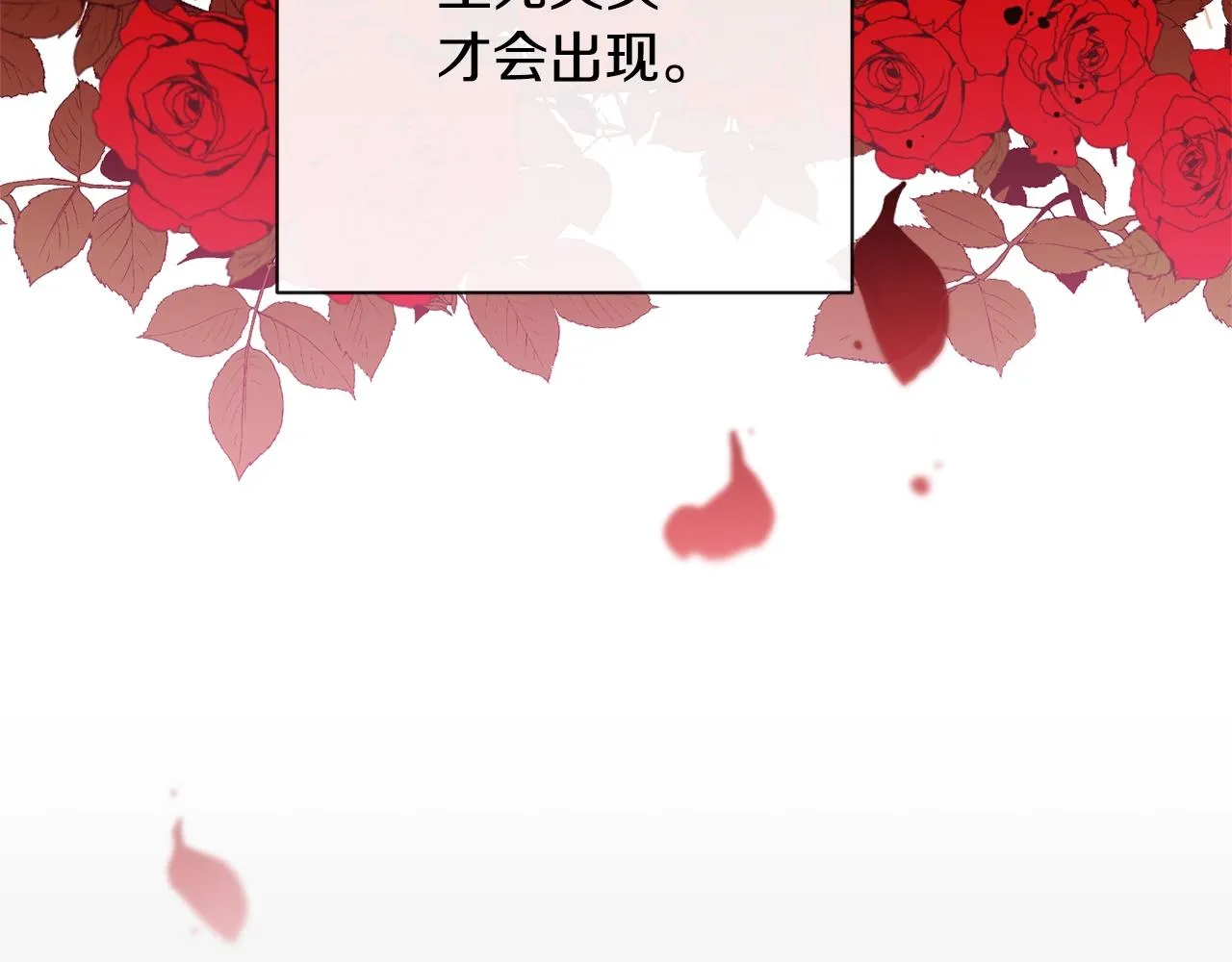 第二季完结篇 儿时羁绊 第199页