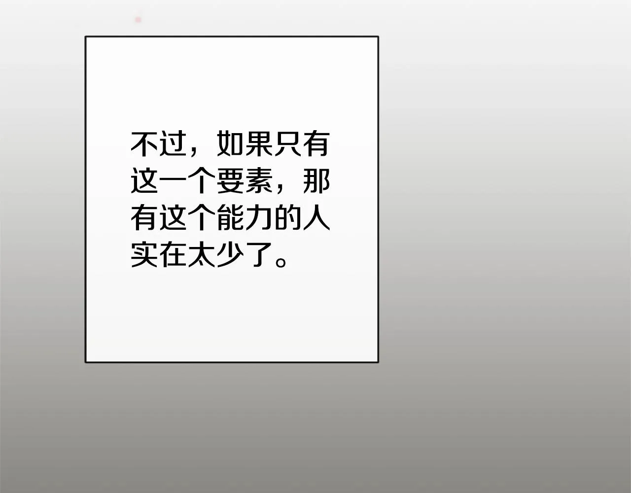 第二季完结篇 儿时羁绊 第200页