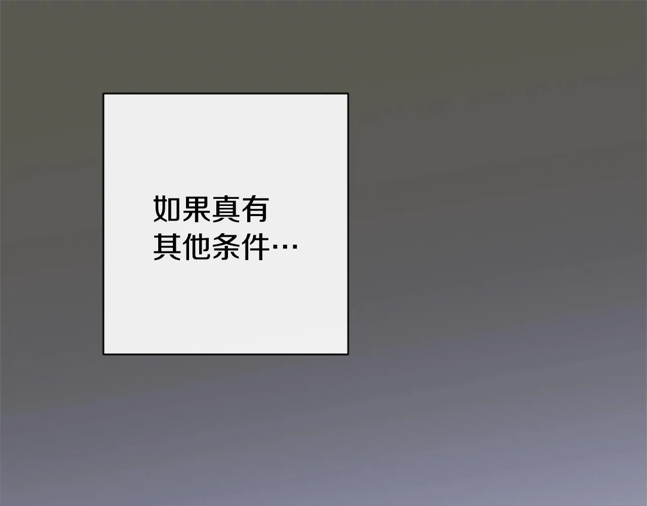 第二季完结篇 儿时羁绊 第203页