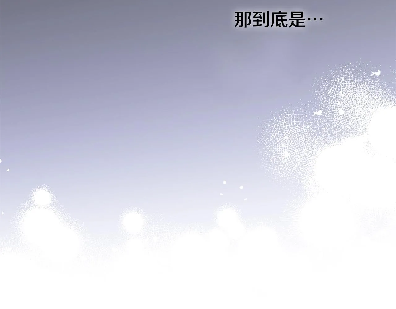 第二季完结篇 儿时羁绊 第204页