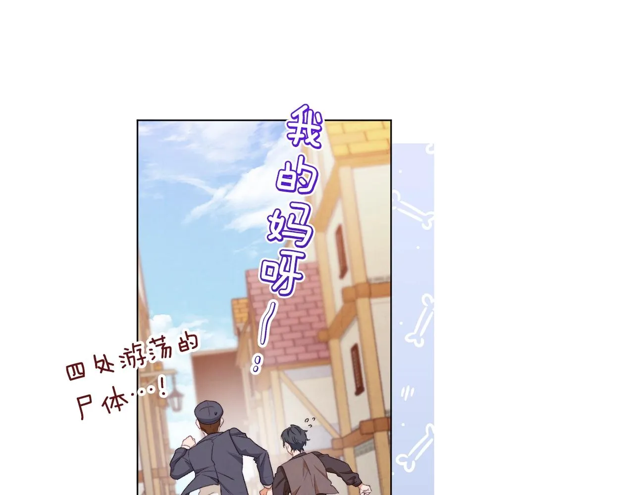 第二季完结篇 儿时羁绊 第212页