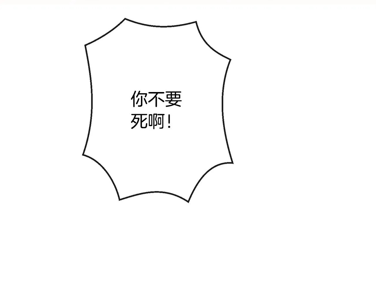 第二季完结篇 儿时羁绊 第224页