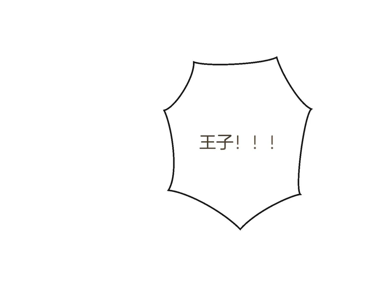第二季完结篇 儿时羁绊 第225页