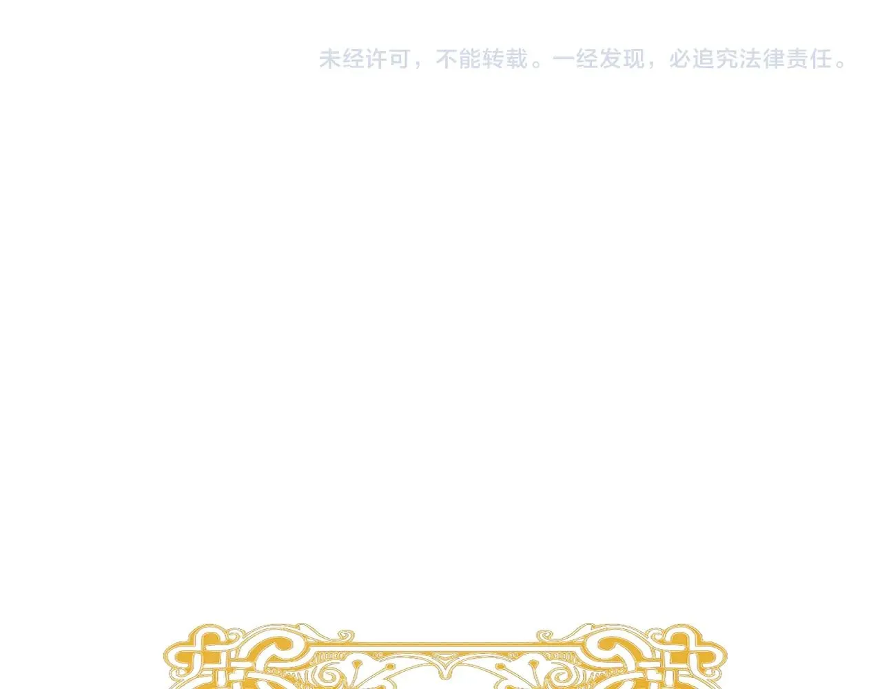 第二季完结篇 儿时羁绊 第227页